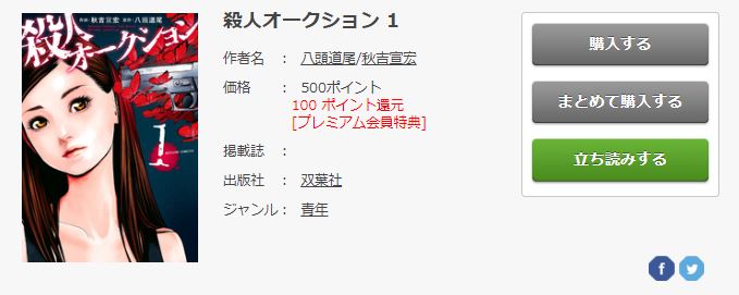 まんが発売日 Com